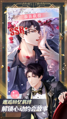 恋与制作人手游