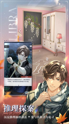 未定事件簿最新安卓版