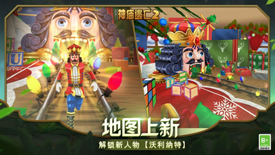 神庙逃亡最新版