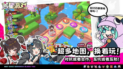 吉星派对安卓版