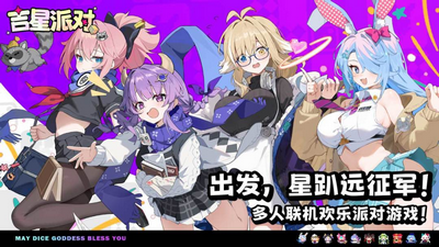 吉星派对官服