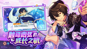 偶像梦幻祭2最新版