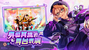 偶像梦幻祭2最新版