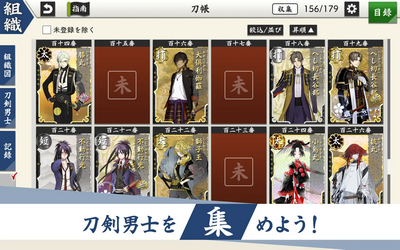 刀剑乱舞online日服