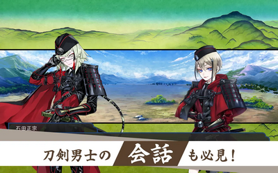 刀剑乱舞online日服