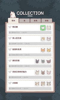 猫和汤破解版