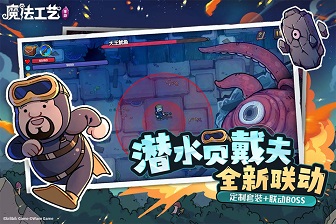 魔法工艺免费版