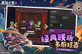 魔法工艺免费版