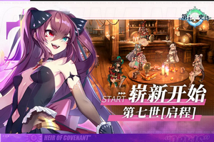 第七史诗官服