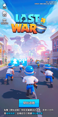 最后的战争生存破解版