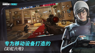 彩虹六号手游国际服