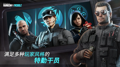 彩虹六号手游国际服