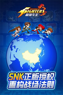 最强斗王免充版