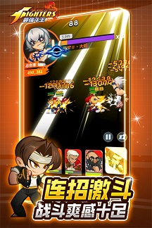 最强斗王免充版