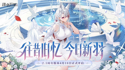 绯色回响国际服官网版手游版