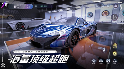 王牌竞速手游