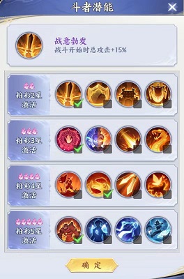 斗破苍穹传说萧炎养成指南