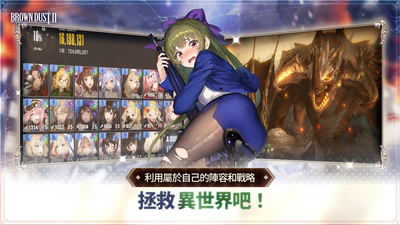 棕色尘埃2国际服