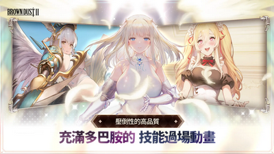 棕色尘埃2破解版