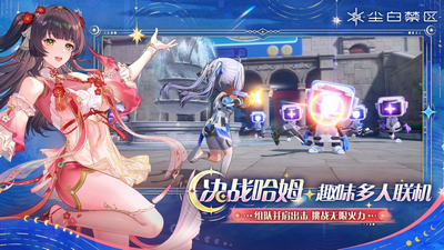 尘白禁区安卓版