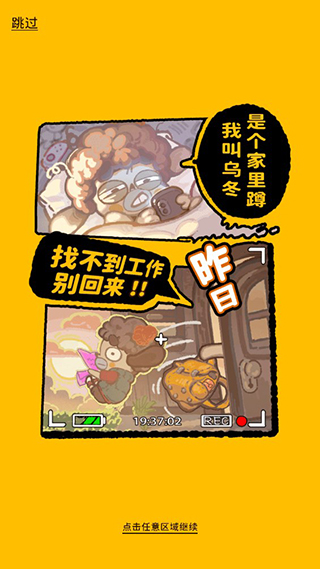 乌冬的旅店下载最新版安卓