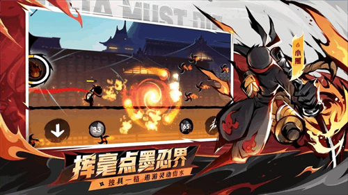 忍者必须死3最新版