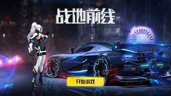 战地前线2破解版