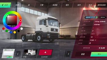 欧洲卡车模拟器3汉化版
