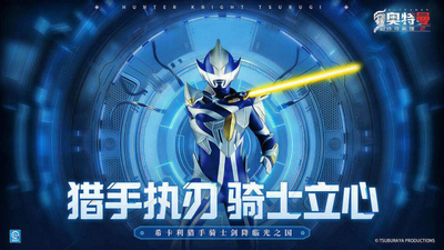 奥特曼传奇英雄2官方版