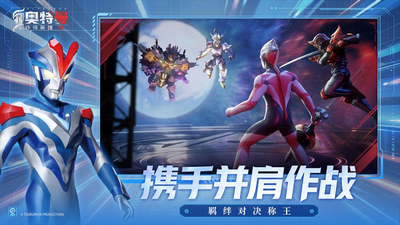 奥特曼传奇英雄2官方版