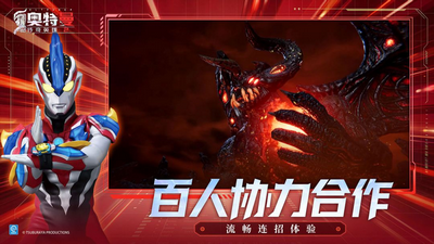 奥特曼传奇英雄2官方版