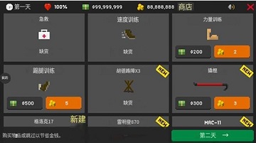 僵尸射击与防御无限金币版