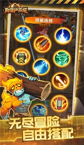 向僵尸开炮无限钻石版