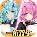 双生幻想最新版