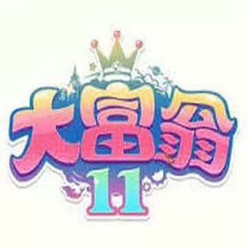 大富翁11手机版