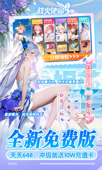 战火使命破解版无限钻石