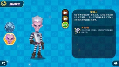 大富翁11手机版