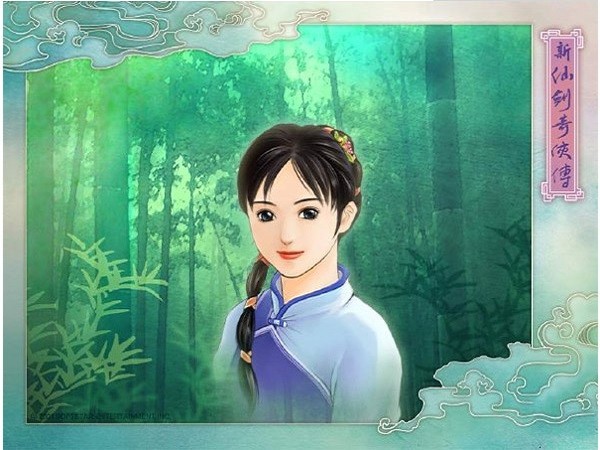 仙剑奇侠传