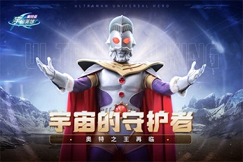 奥特曼传奇英雄最新破解版