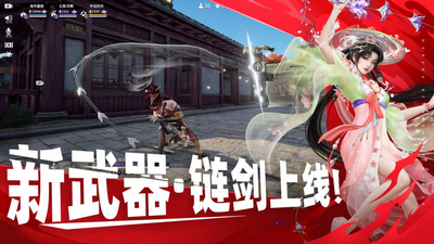 永劫无间官服