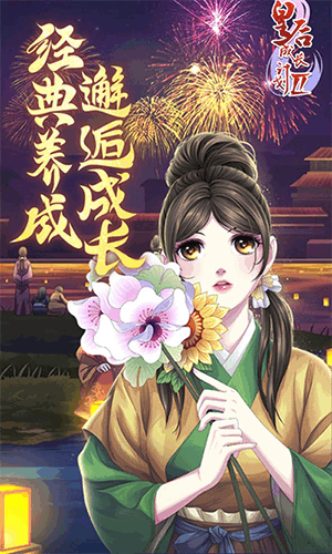 皇后成长计划2破解版