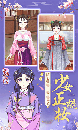 皇后成长计划2破解版
