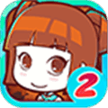 皇后成长计划2破解版