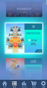 滚动的天空5.2.1破解版