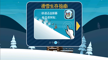 滑雪大冒险破解版