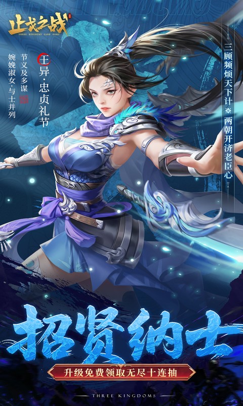 放置三国官网正版