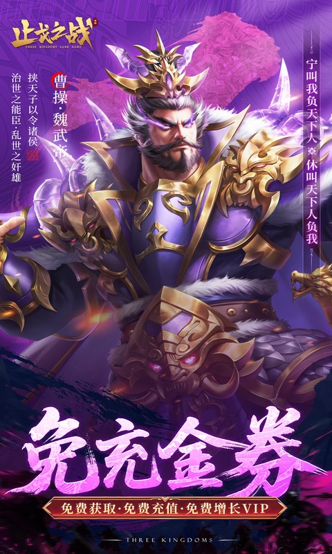 放置三国官网正版