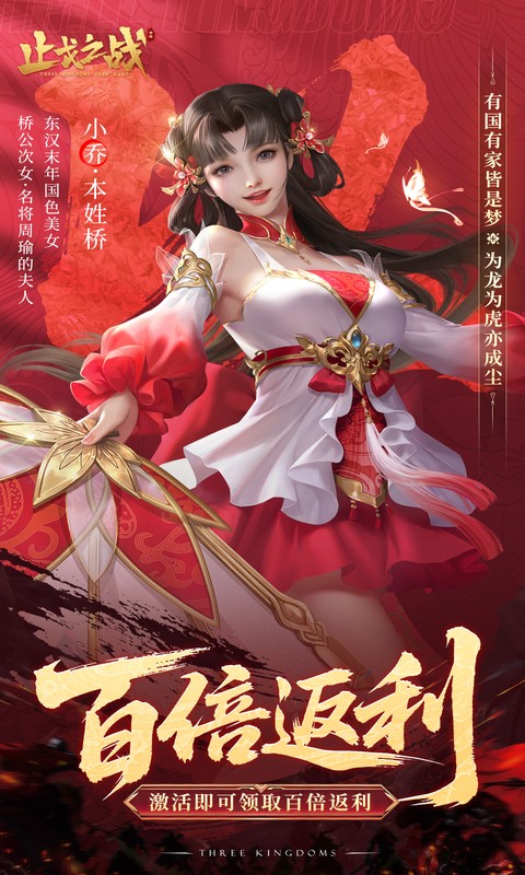 放置三国官网正版