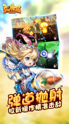 弹弹堂安卓最新版