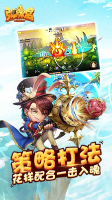 弹弹堂安卓最新版